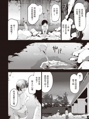 [もず] innocent memory (COMIC 快楽天ビースト 2021年12月号) [2023727重嵌] [無修正] [DL版]_00008