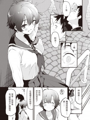 [もず] innocent memory (COMIC 快楽天ビースト 2021年12月号) [2023727重嵌] [無修正] [DL版]_00011