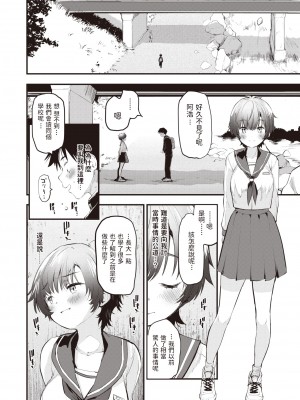 [もず] innocent memory (COMIC 快楽天ビースト 2021年12月号) [2023727重嵌] [無修正] [DL版]_00012