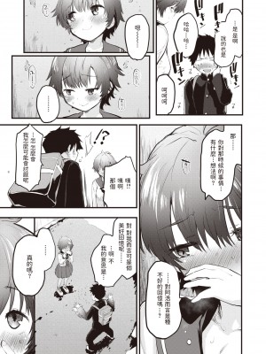 [もず] innocent memory (COMIC 快楽天ビースト 2021年12月号) [2023727重嵌] [無修正] [DL版]_00013