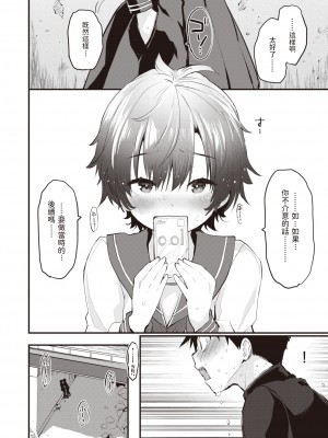 [もず] innocent memory (COMIC 快楽天ビースト 2021年12月号) [2023727重嵌] [無修正] [DL版]_00014