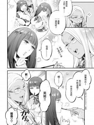 [88] 陶酔あろま (とろけるささやき) [中国翻訳] [無修正] [DL版]_04