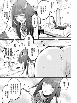 [88] 陶酔あろま (とろけるささやき) [中国翻訳] [無修正] [DL版]_09