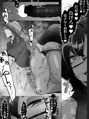 [Mr.way] ダウナーおねえさんと付き合ってイチャイチャするだけの話(NTR？_08