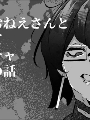 [Mr.way] ダウナーおねえさんと付き合ってイチャイチャするだけの話(NTR？_01