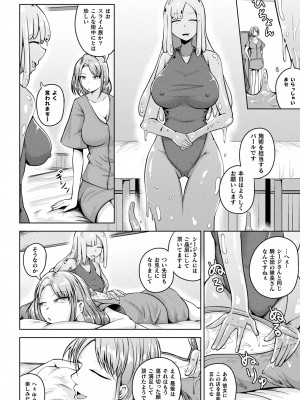 コミックアンリアル 2023年8月号 Vol.104 [DL版]_348