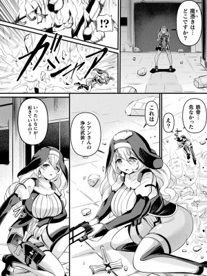 コミックアンリアル 2023年8月号 Vol.104 [DL版]_274