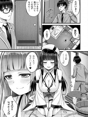 コミックアンリアル 2023年8月号 Vol.104 [DL版]_197