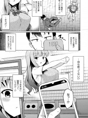 コミックアンリアル 2023年8月号 Vol.104 [DL版]_323