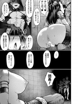 コミックアンリアル 2023年8月号 Vol.104 [DL版]_233