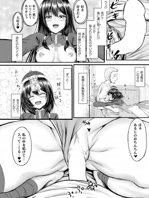 コミックアンリアル 2023年8月号 Vol.104 [DL版]_400