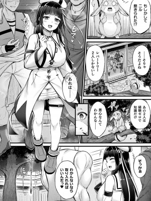 コミックアンリアル 2023年8月号 Vol.104 [DL版]_196