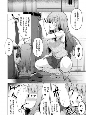 コミックアンリアル 2023年8月号 Vol.104 [DL版]_326