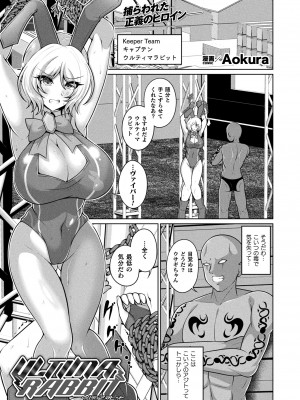 コミックアンリアル 2023年8月号 Vol.104 [DL版]_367