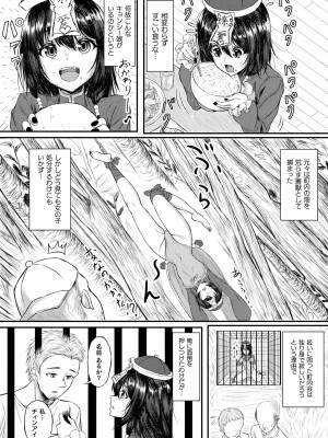 コミックアンリアル 2023年8月号 Vol.104 [DL版]_392