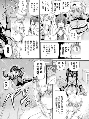 コミックアンリアル 2023年8月号 Vol.104 [DL版]_155