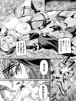 コミックアンリアル 2023年8月号 Vol.104 [DL版]_294