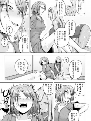 コミックアンリアル 2023年8月号 Vol.104 [DL版]_351