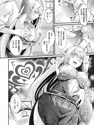 コミックアンリアル 2023年8月号 Vol.104 [DL版]_302