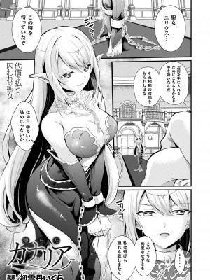 コミックアンリアル 2023年8月号 Vol.104 [DL版]_297