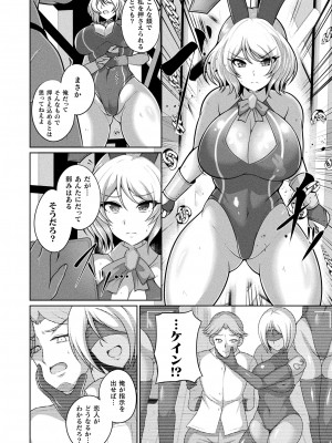 コミックアンリアル 2023年8月号 Vol.104 [DL版]_368