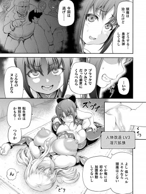 コミックアンリアル 2023年8月号 Vol.104 [DL版]_163