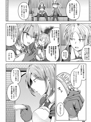 コミックアンリアル 2023年8月号 Vol.104 [DL版]_346