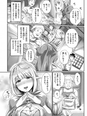 コミックアンリアル 2023年8月号 Vol.104 [DL版]_250