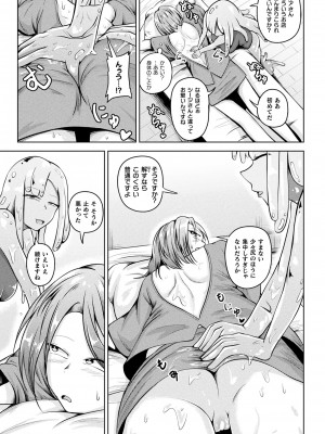 コミックアンリアル 2023年8月号 Vol.104 [DL版]_349