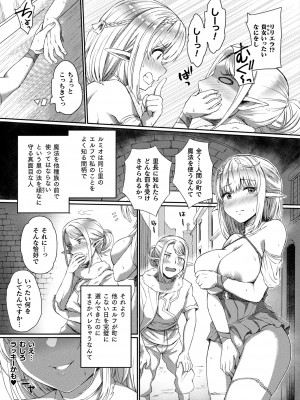 コミックアンリアル 2023年8月号 Vol.104 [DL版]_261