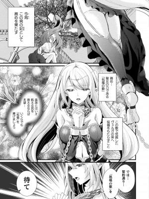 コミックアンリアル 2023年8月号 Vol.104 [DL版]_299