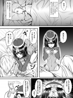 コミックアンリアル 2023年8月号 Vol.104 [DL版]_394