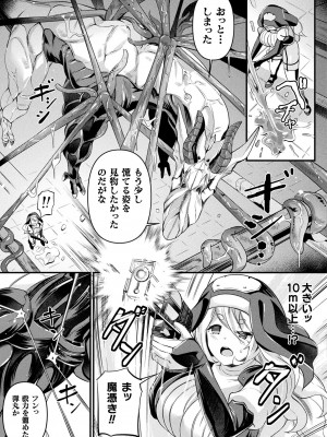 コミックアンリアル 2023年8月号 Vol.104 [DL版]_275