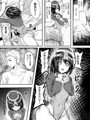 コミックアンリアル 2023年8月号 Vol.104 [DL版]_393