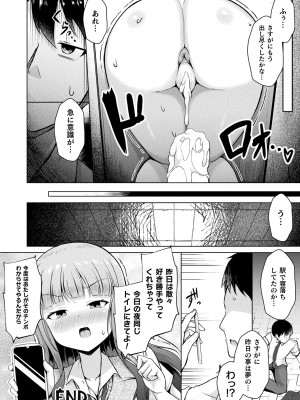 コミックアンリアル 2023年8月号 Vol.104 [DL版]_344