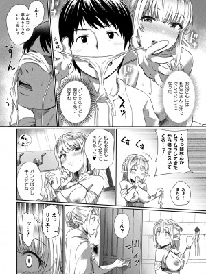 コミックアンリアル 2023年8月号 Vol.104 [DL版]_260