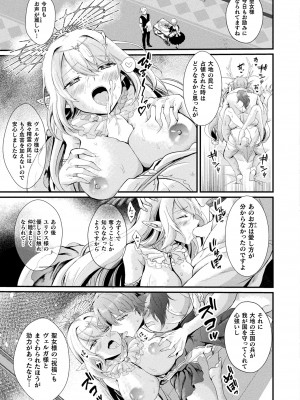 コミックアンリアル 2023年8月号 Vol.104 [DL版]_319