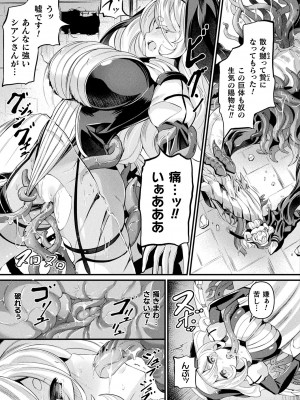 コミックアンリアル 2023年8月号 Vol.104 [DL版]_279