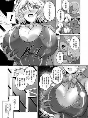 コミックアンリアル 2023年8月号 Vol.104 [DL版]_369