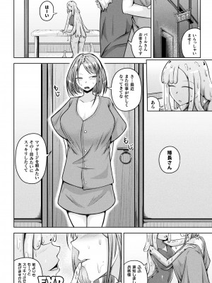 コミックアンリアル 2023年8月号 Vol.104 [DL版]_366