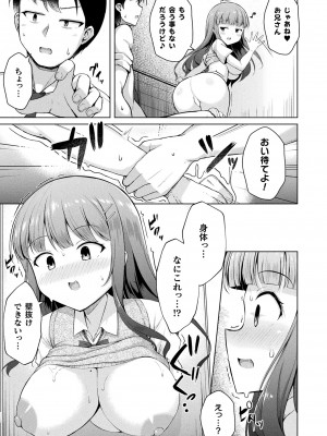 コミックアンリアル 2023年8月号 Vol.104 [DL版]_335