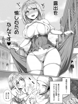 コミックアンリアル 2023年8月号 Vol.104 [DL版]_252