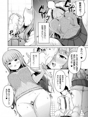 コミックアンリアル 2023年8月号 Vol.104 [DL版]_328