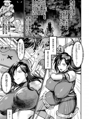 コミックアンリアル 2023年8月号 Vol.104 [DL版]_219