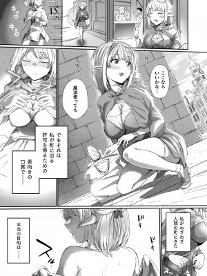 コミックアンリアル 2023年8月号 Vol.104 [DL版]_251