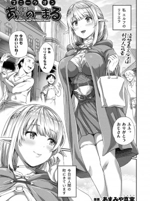 コミックアンリアル 2023年8月号 Vol.104 [DL版]_249