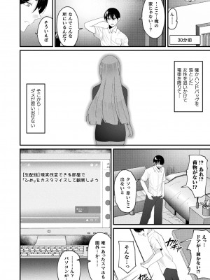 コミックアンリアル 2023年8月号 Vol.104 [DL版]_238