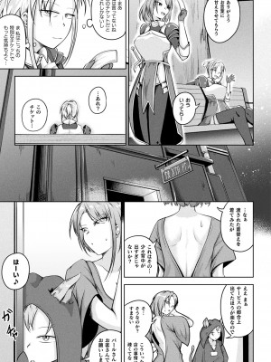 コミックアンリアル 2023年8月号 Vol.104 [DL版]_347