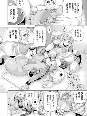 コミックアンリアル 2023年8月号 Vol.104 [DL版]_158