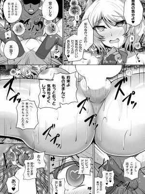 コミックアンリアル 2023年8月号 Vol.104 [DL版]_388